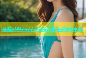 同城2997577Z空间：快速约会平台